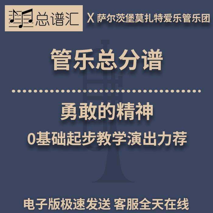 管弦乐总谱汇