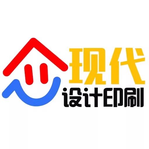 现代设计印刷厂