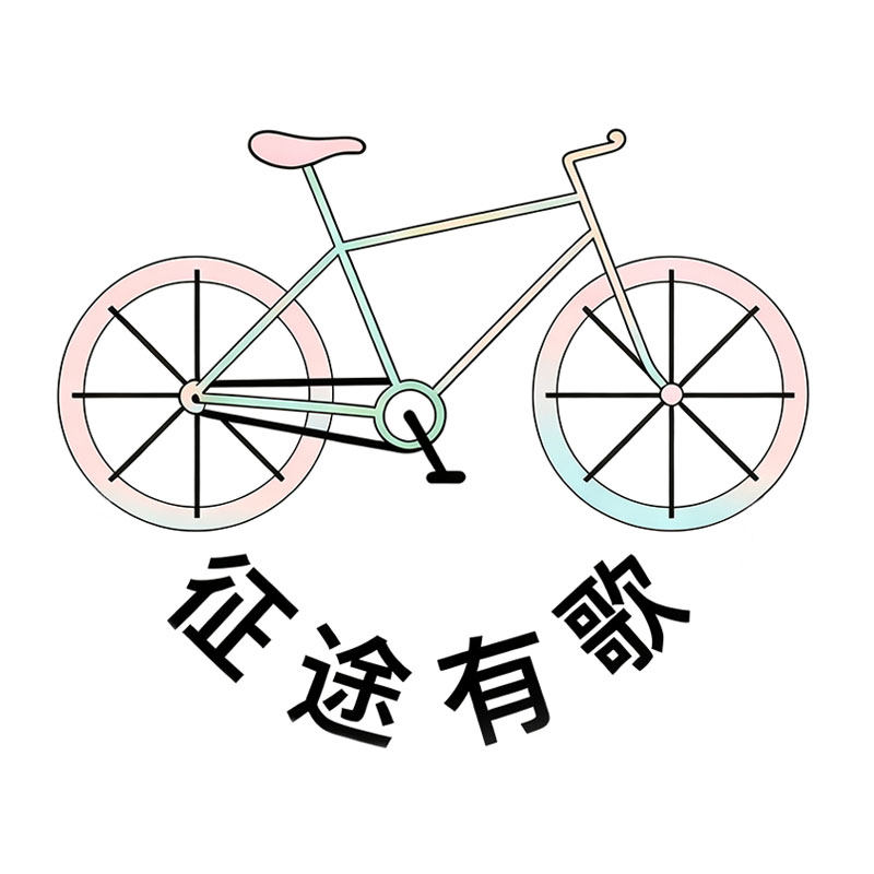 征途有歌骑行装备 店铺LOGO