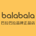 巴拉巴拉品牌正品店
