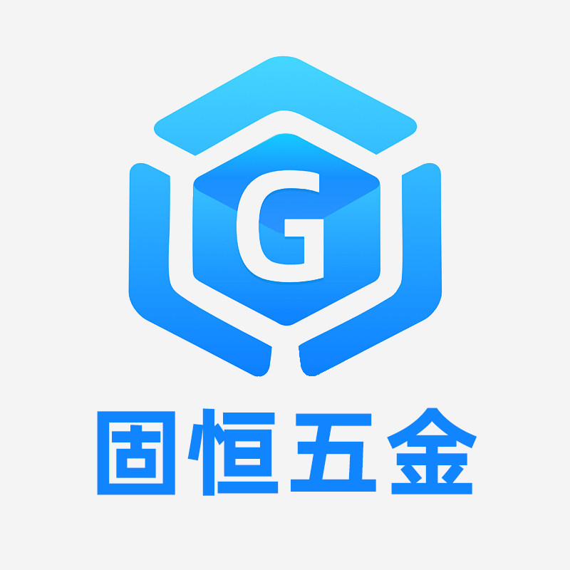 固恒五金专盈店