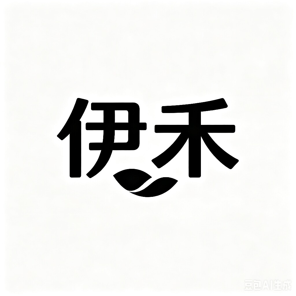 伊禾童装 店铺LOGO