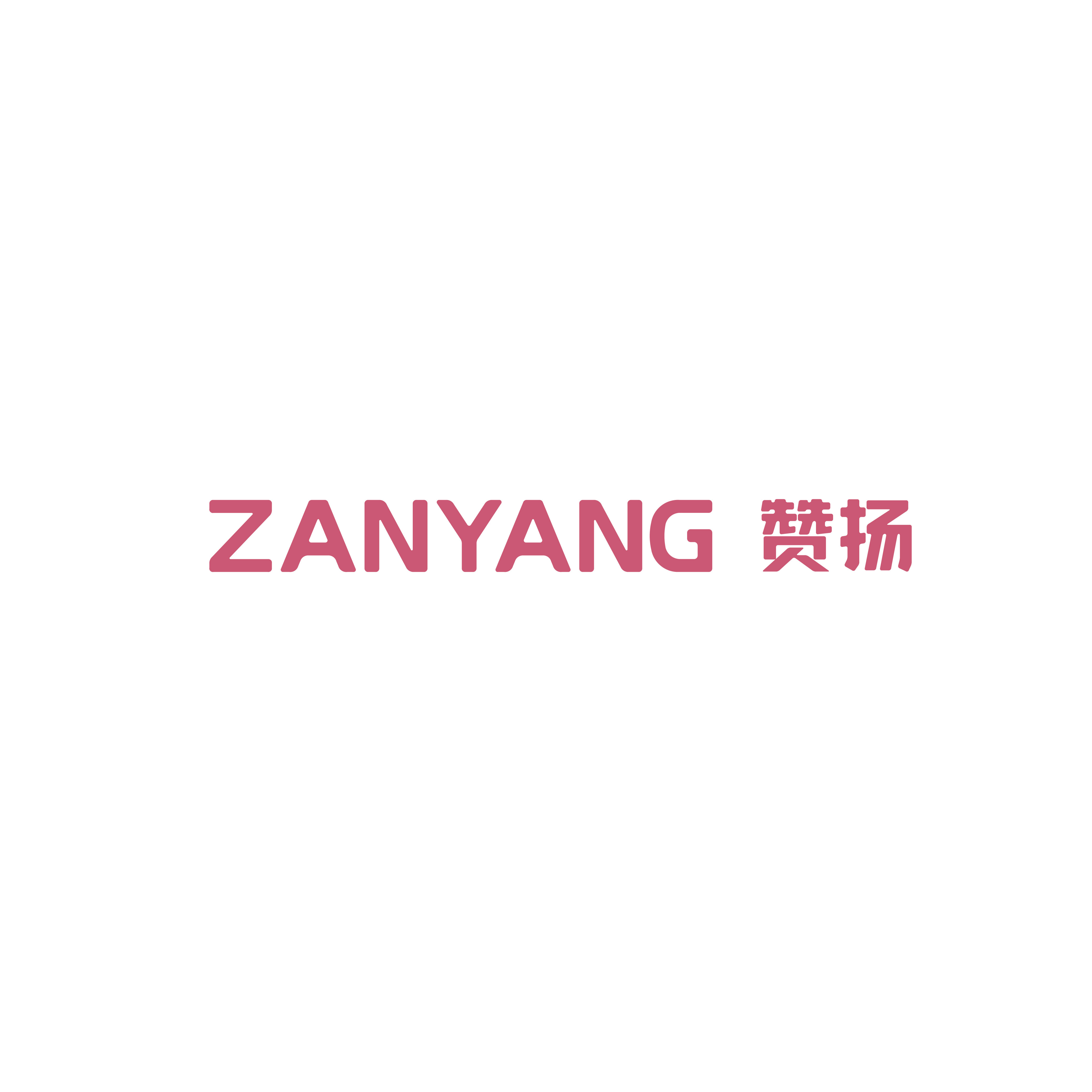 赞扬文具旗舰店