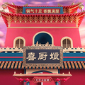 喜厨娘企业店