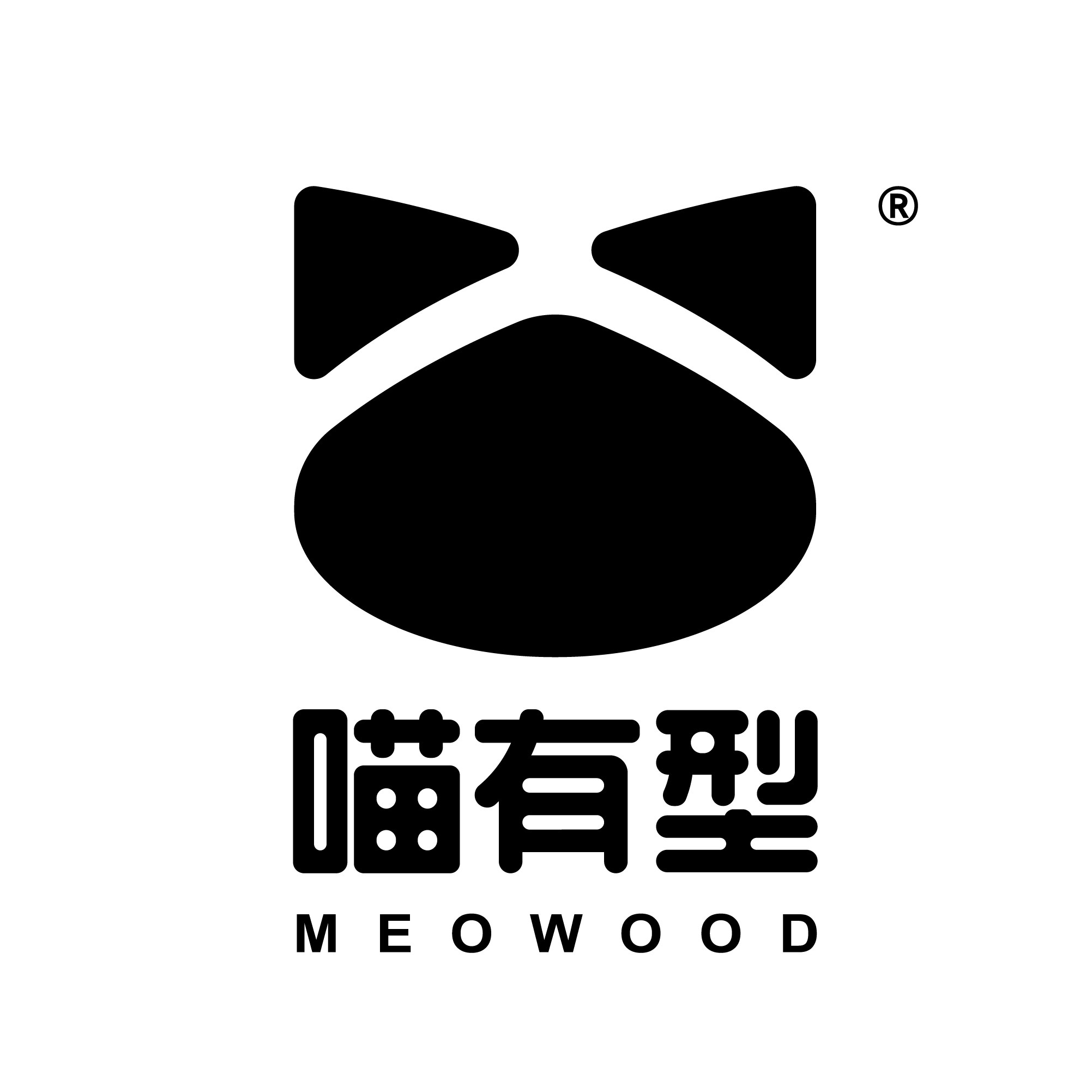 喵有型