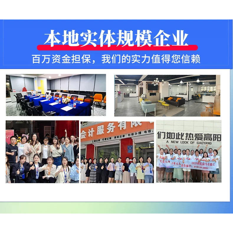 金财会全国代理记账报税