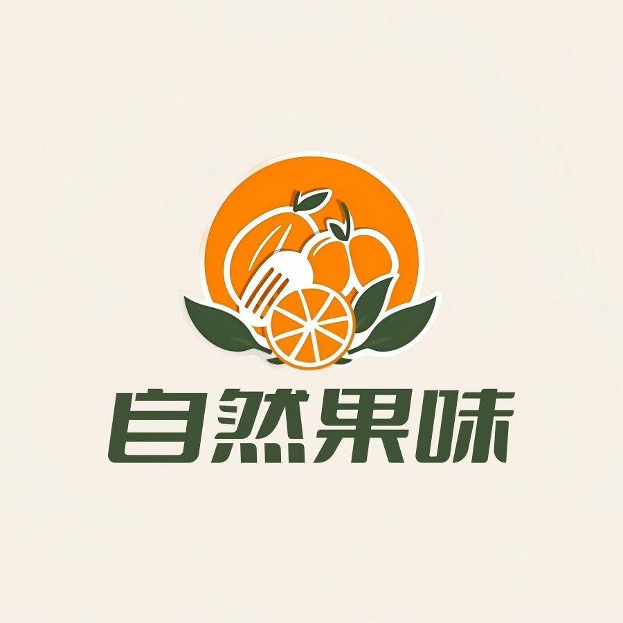 自然果味