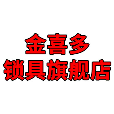 金喜多旗舰店