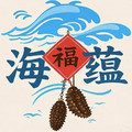 海福蕴官方企业店