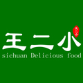 王二小食品