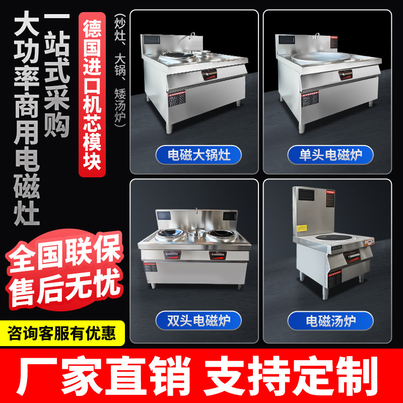 无明火厨电