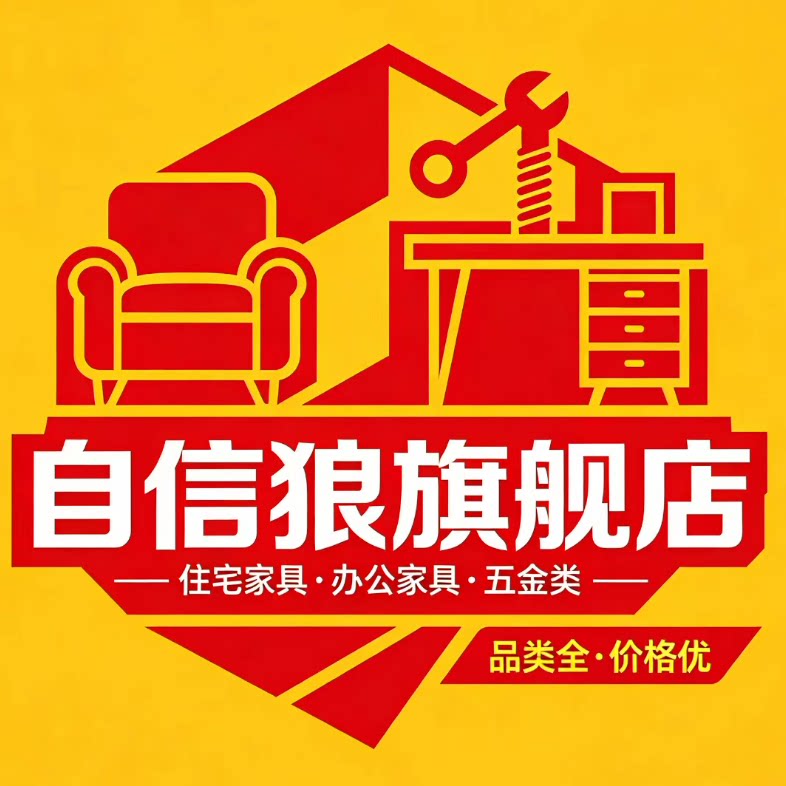 自信狼旗舰店