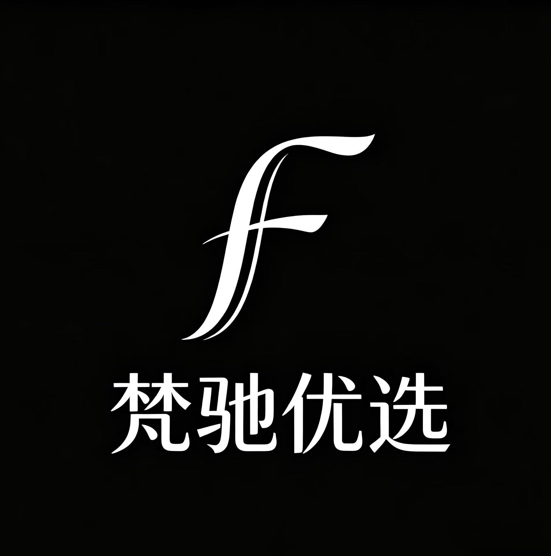 梵驰车研 店铺LOGO