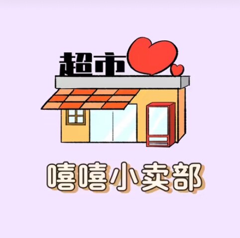 花璨服装店