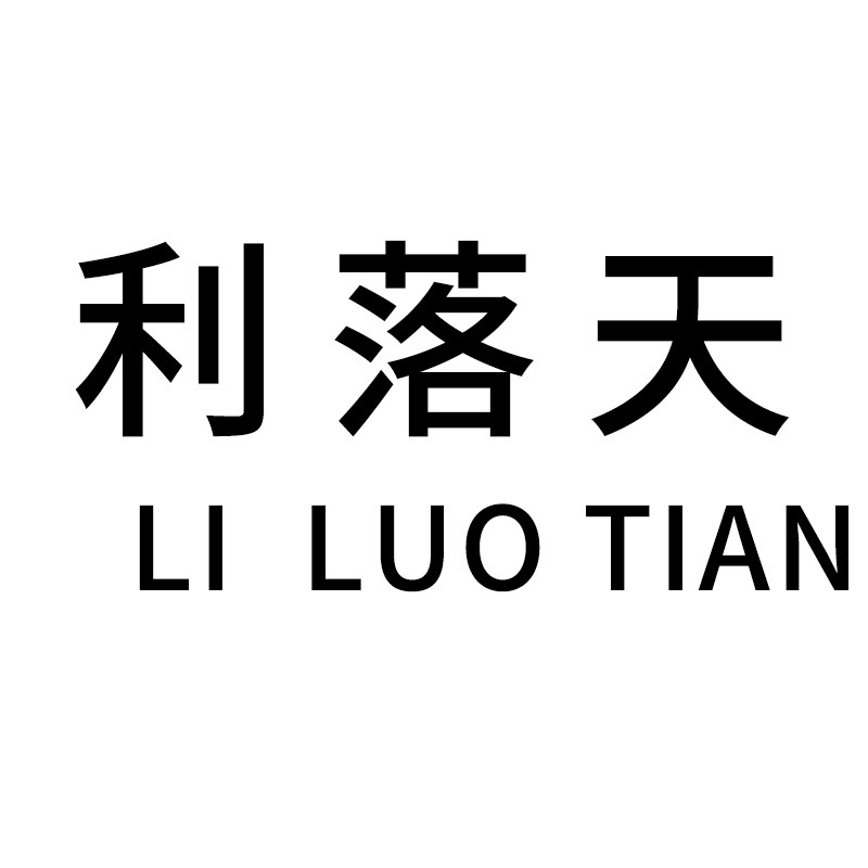 利落天旗舰店