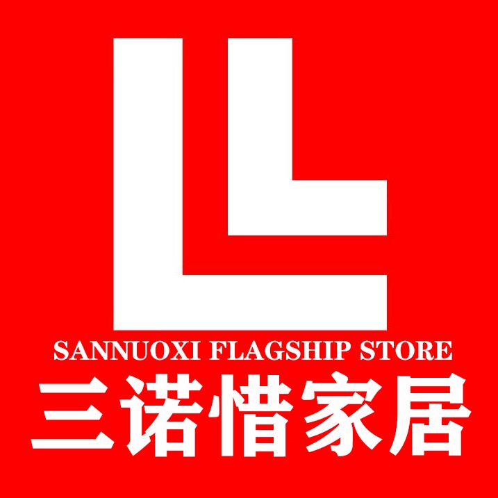 三诺惜家居