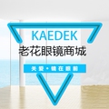 KAEDEK恺德克眼镜品牌店 店铺LOGO