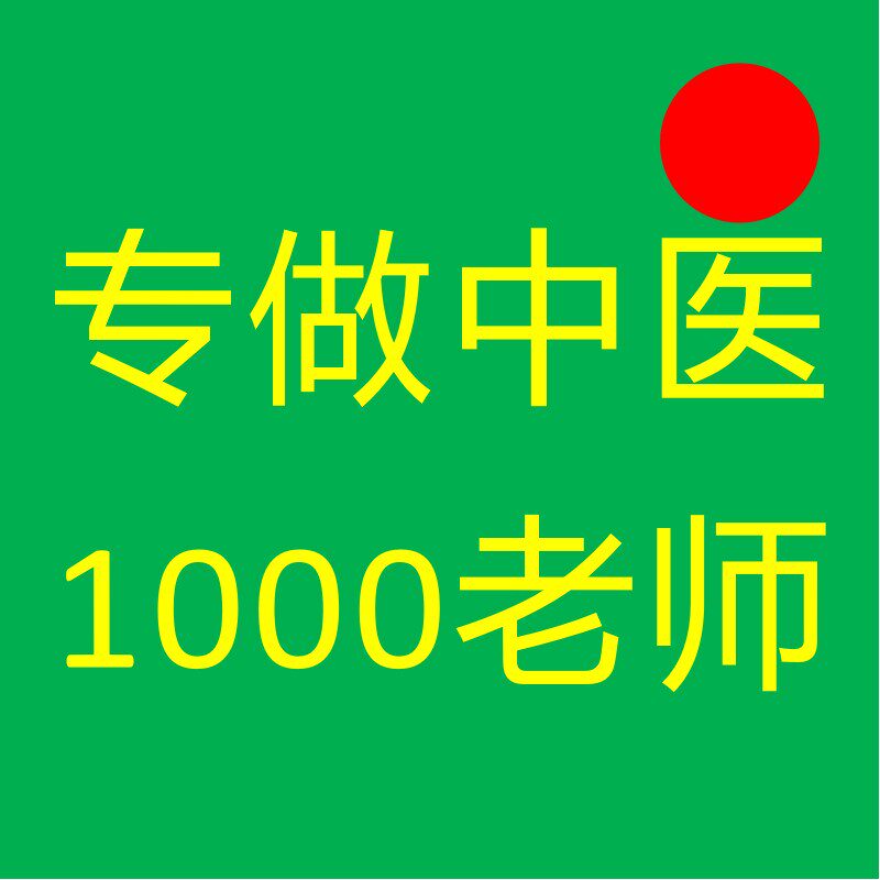 杏林之音 店铺LOGO