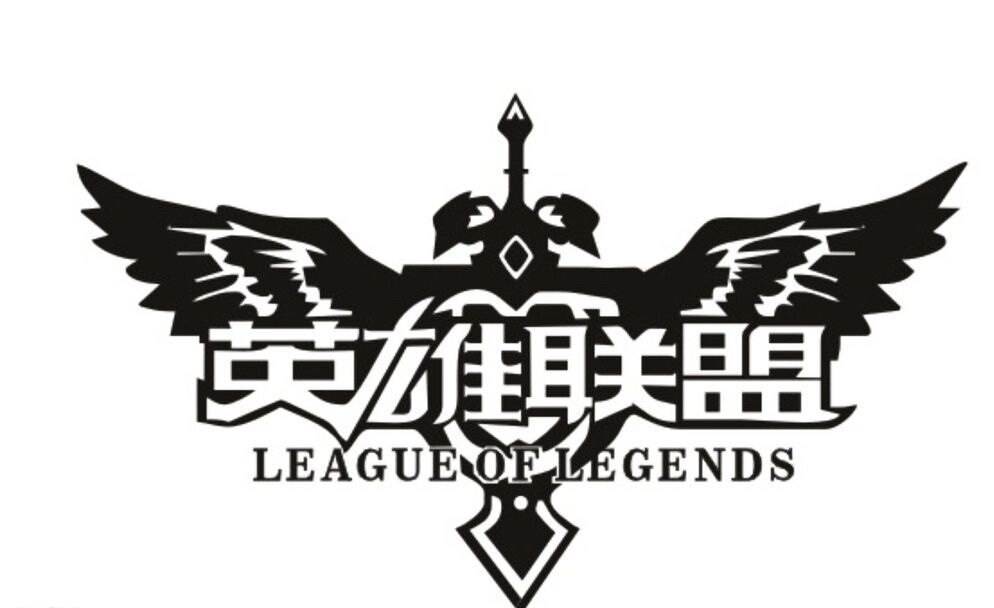 英雄联盟店