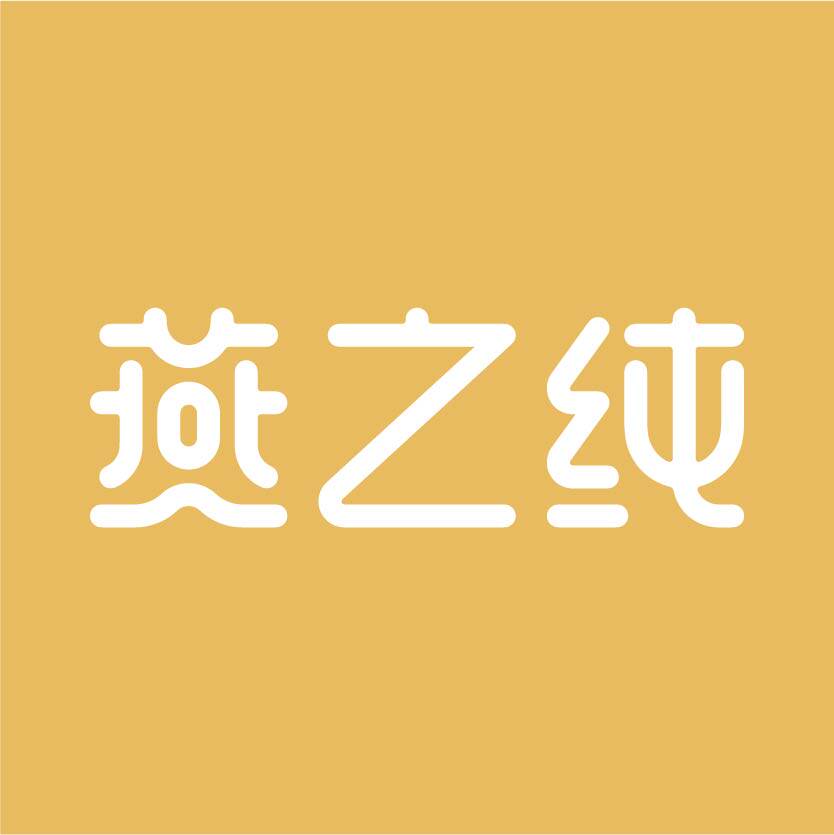 燕之纯滋补养生旗舰店