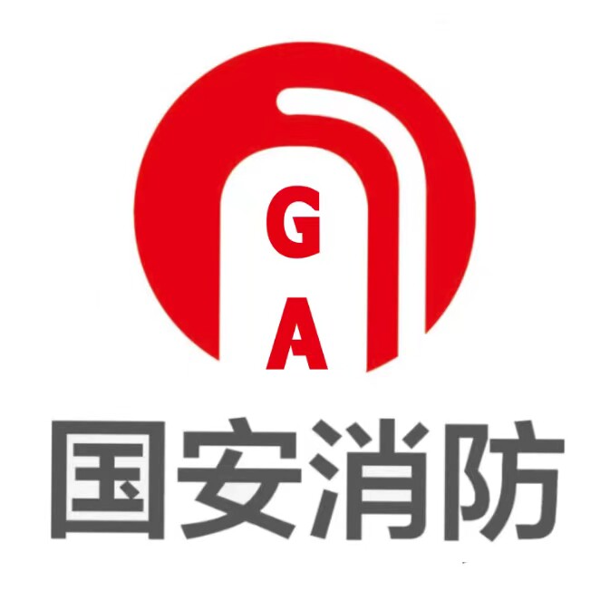 江苏国安消防器材