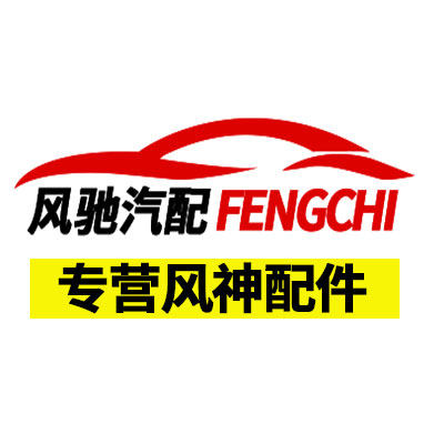武汉风驰汽配 店铺LOGO