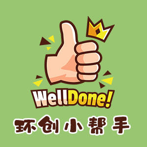 环创小帮手