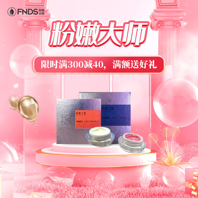粉嫩大师FNDS工厂直售