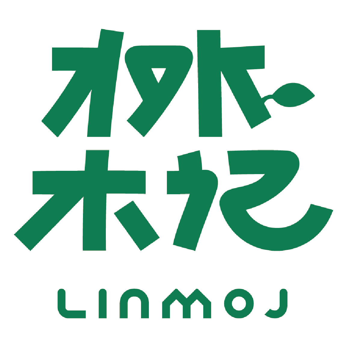 林木记linmoj