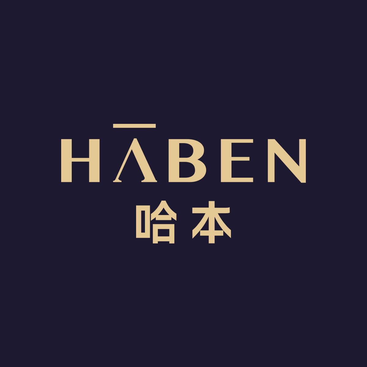 哈本旗舰店