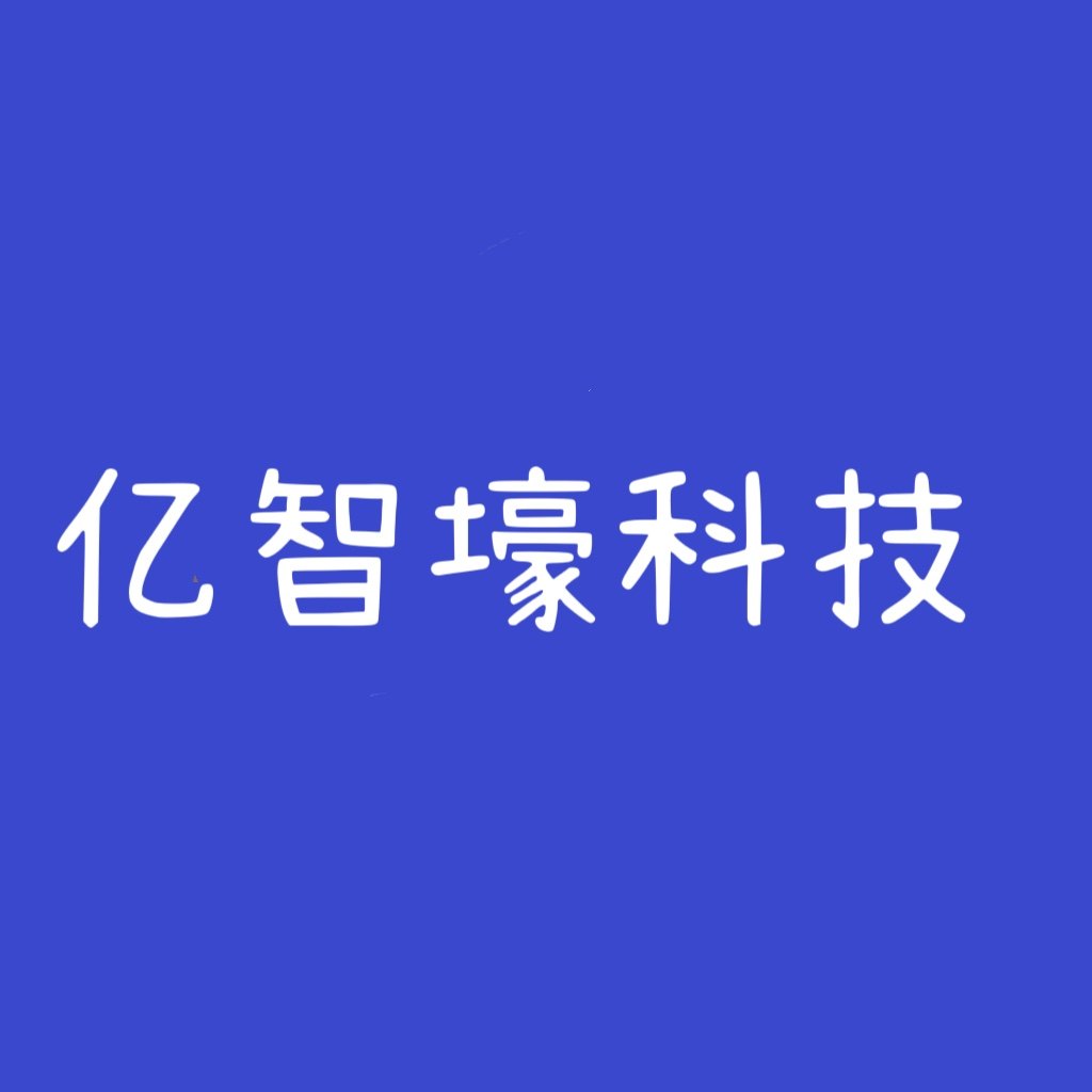 亿智壕科技企业店
