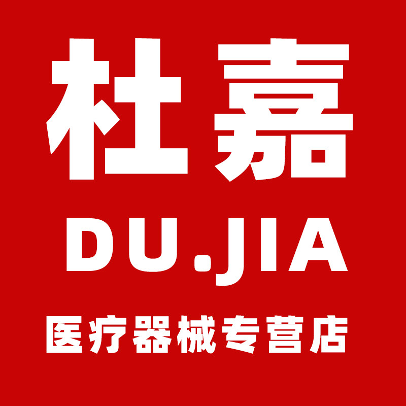 翔昱杜嘉专卖店