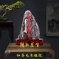 陋室铭石头