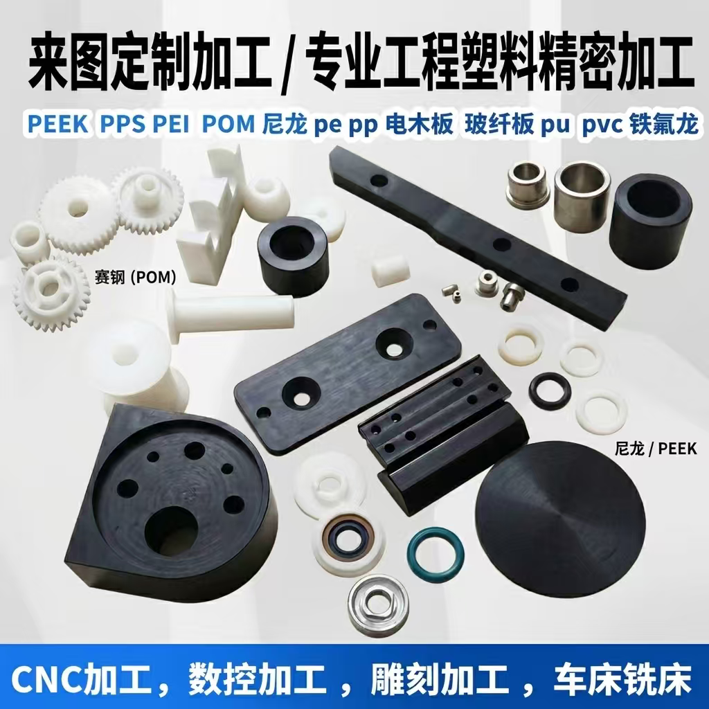 术依塑胶工程材料