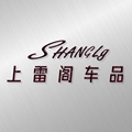 上雷阁车品