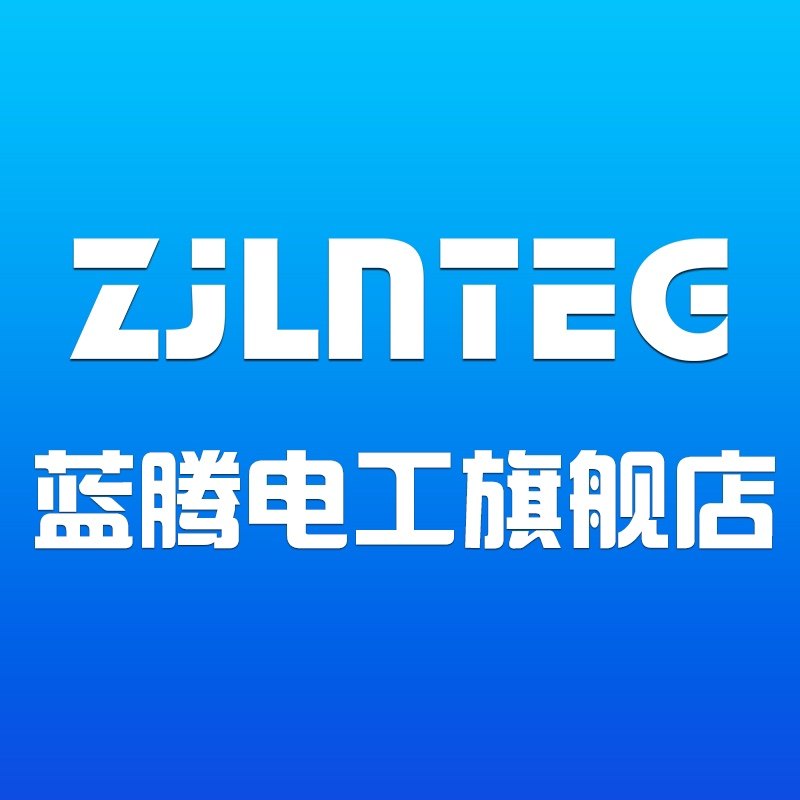 zjlnteg电工旗舰店