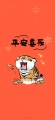 诚彩化纤绳网