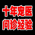宠物健康诊断中心