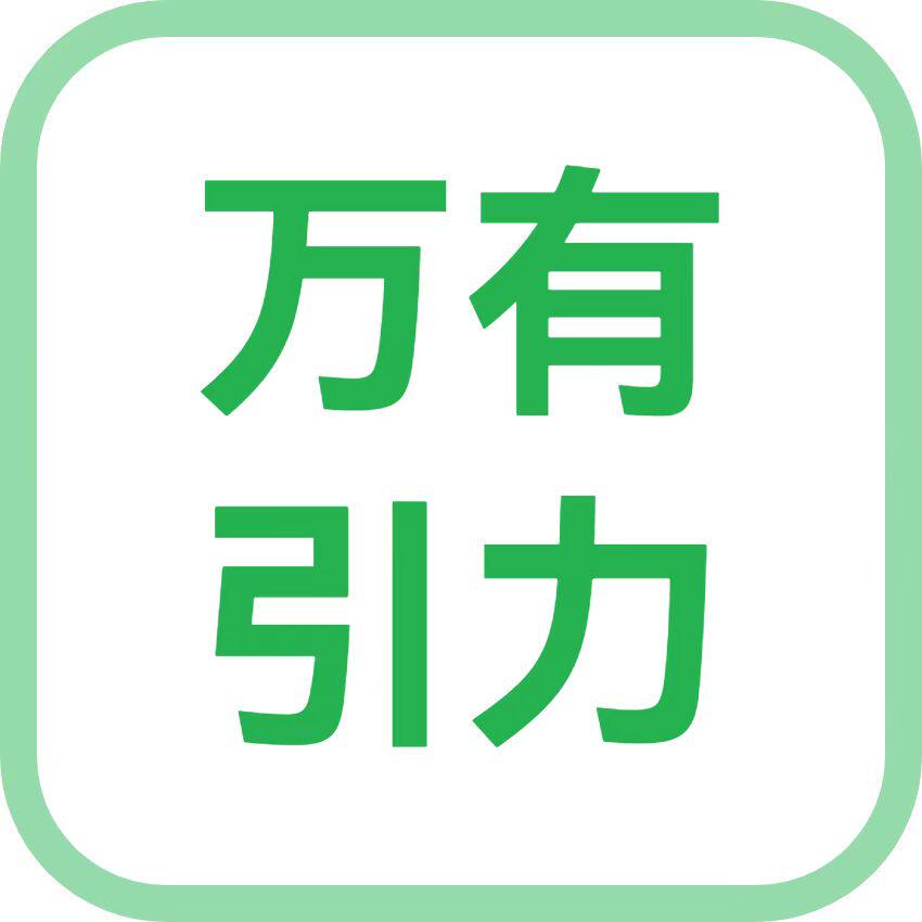 万有引力藏宝阁