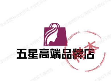 五星高端品牌店