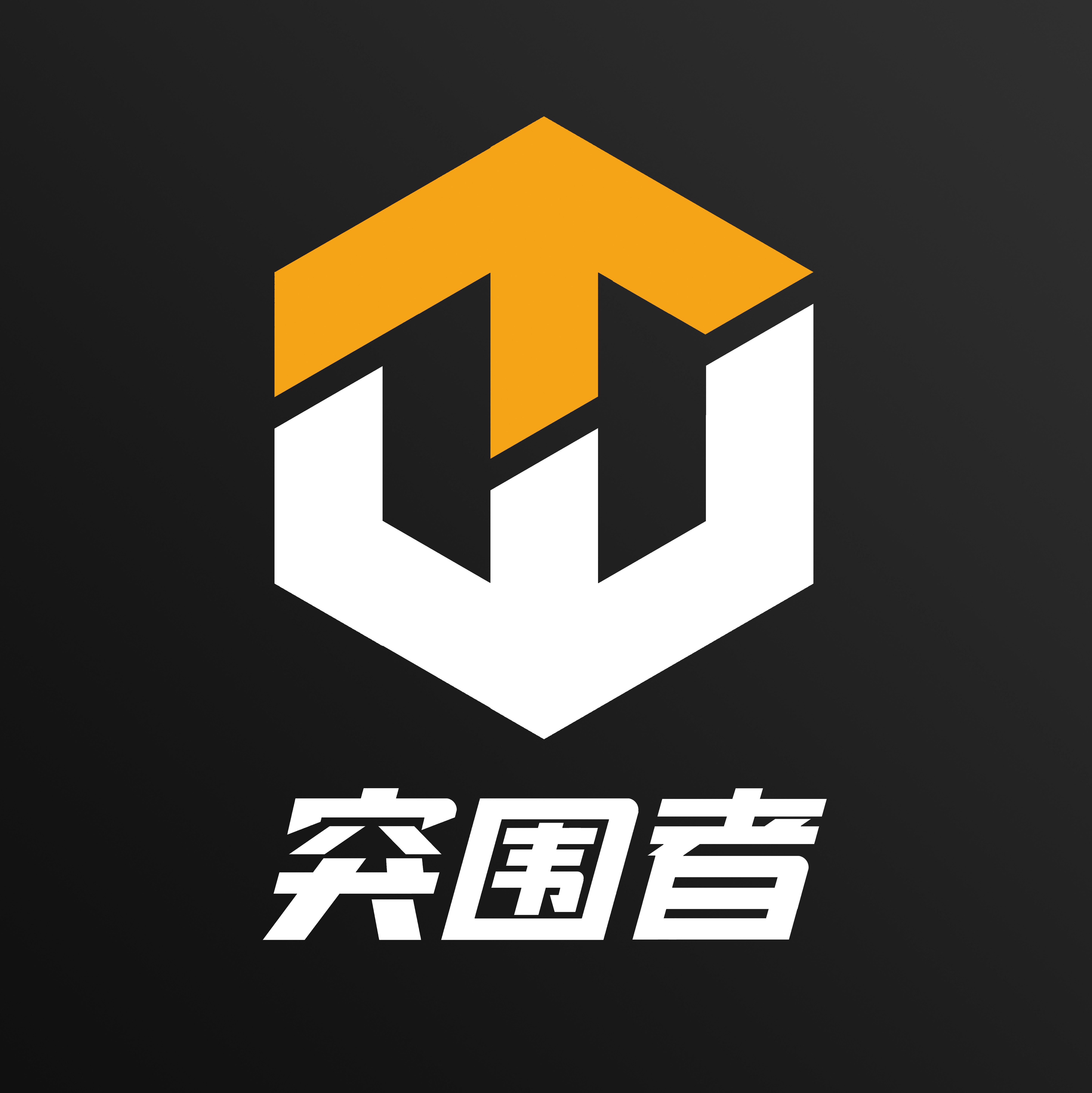 突围者运动装备库