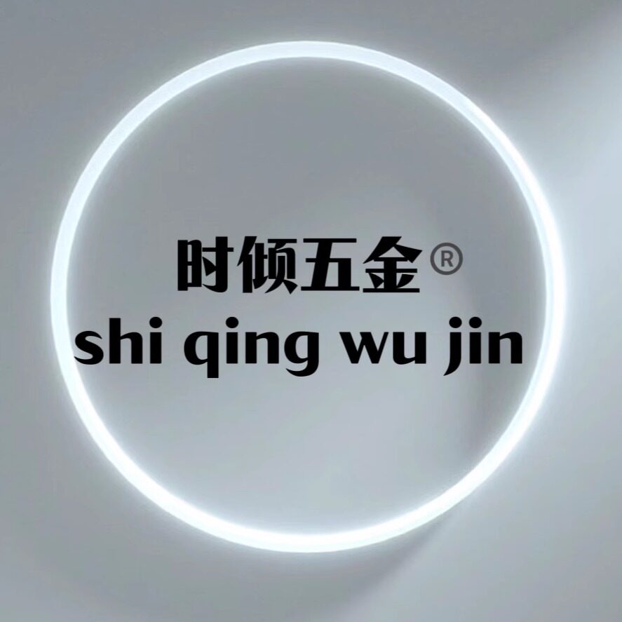 时倾五金品牌店