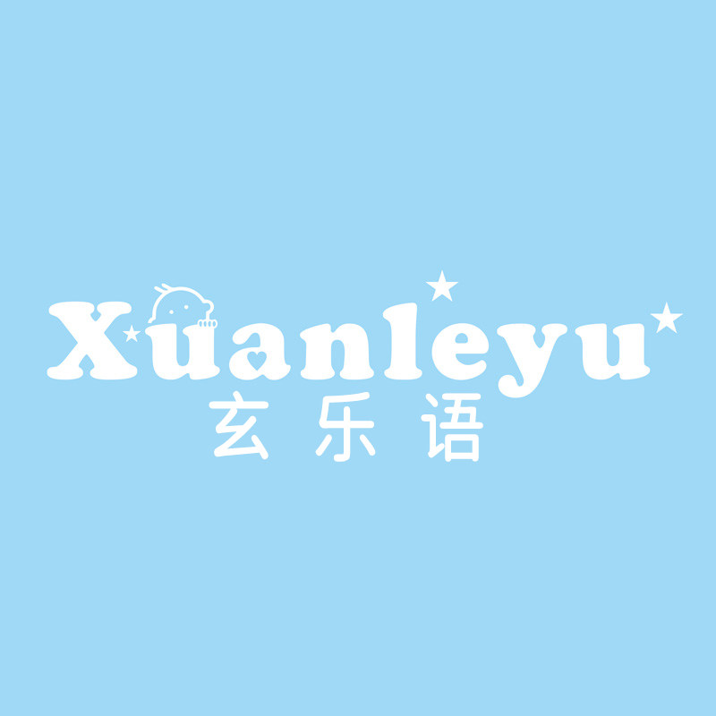 玄乐语旗舰店