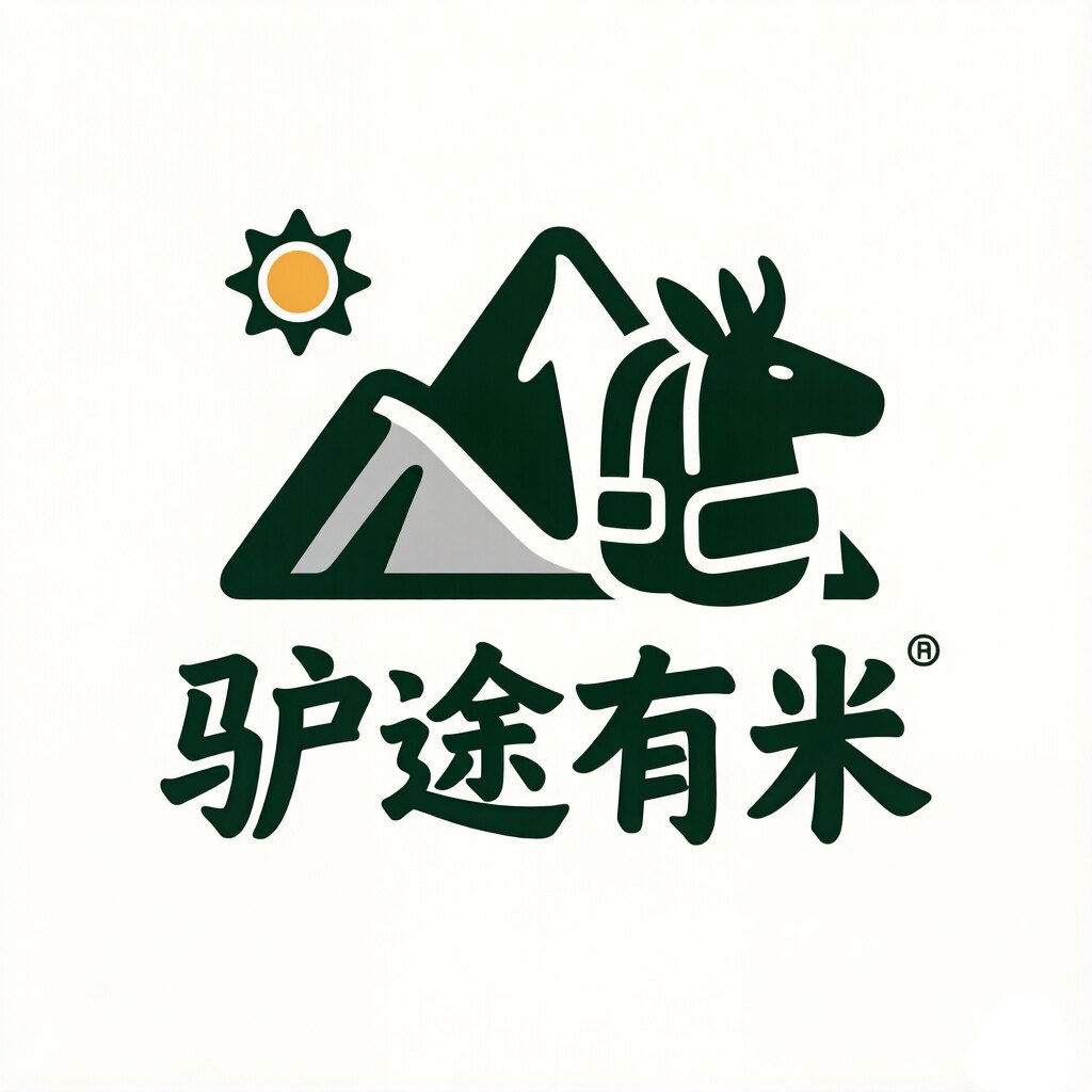 驴途有米精选
