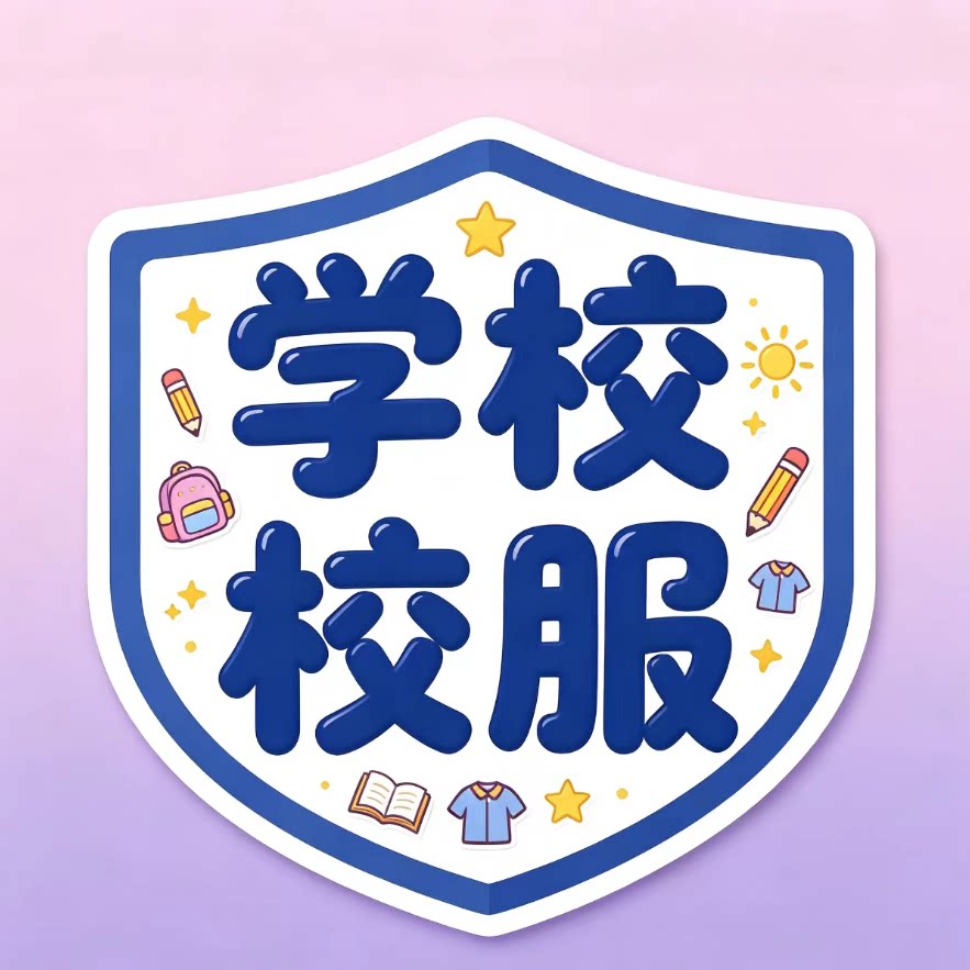 中小学学生校服店铺 店铺LOGO