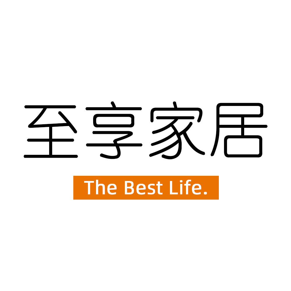 至享家居 The Best Life