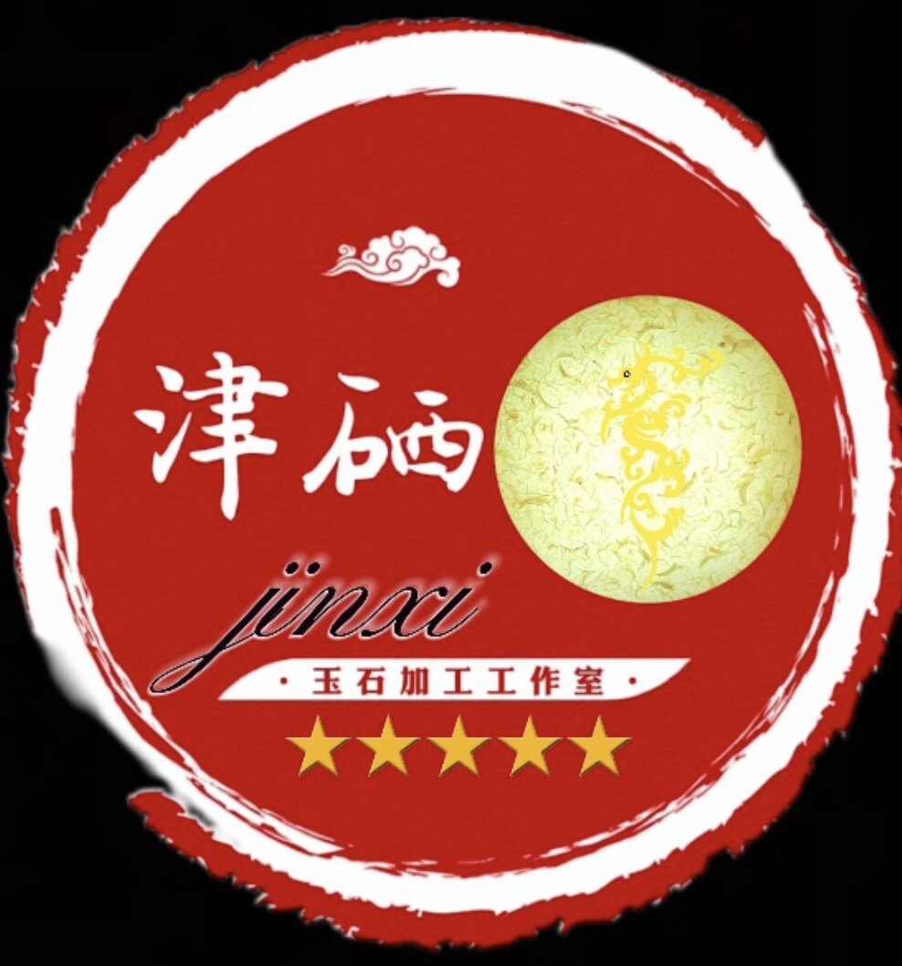 江津区津硒玉石加工工作室