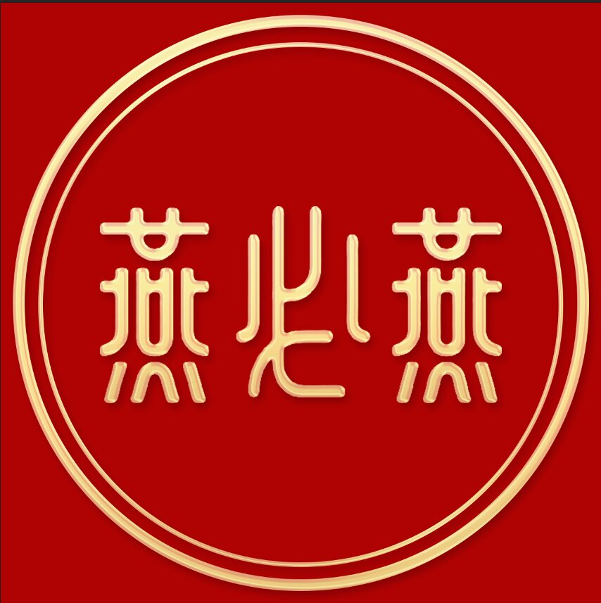燕必燕 店铺LOGO