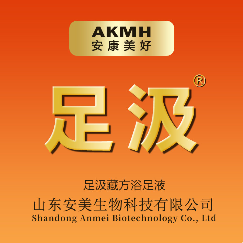 安美足汲官方企业店