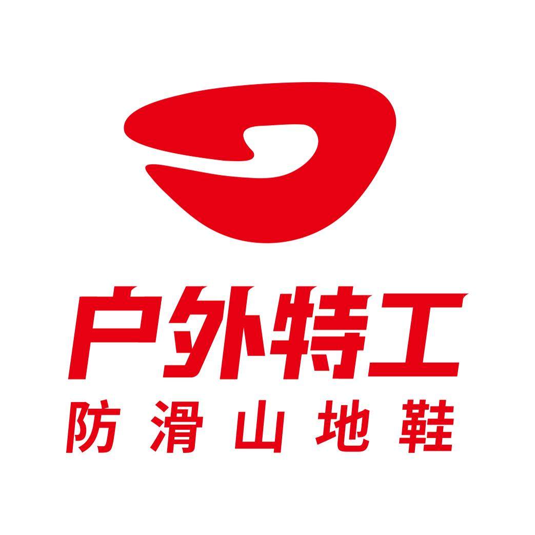 户外特工诚天专卖店